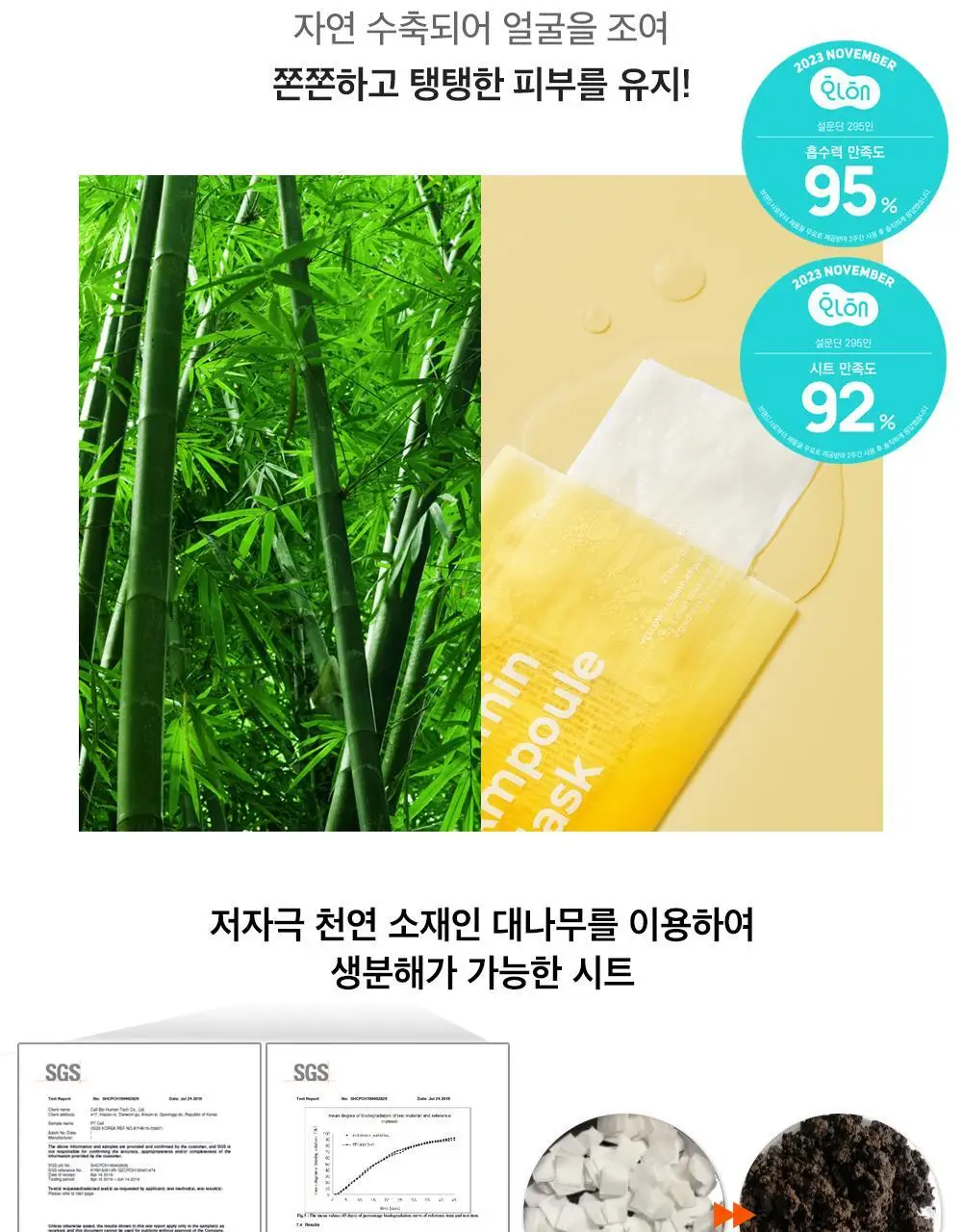 [대나무 비건시트/피부광채] 프리메이 옐로우 비타민 앰플 마스크 10매 상세페이지 9